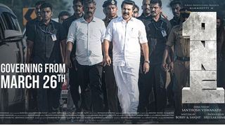 വൺ: പുതുമകളൊന്നുമില്ലാത്ത ഒരു രാഷ്ട്രീയസിനിമ, (മുഖ്യമന്ത്രി എന്നാൽ സുമ്മാവാ?) — ശൈലന്റെ റിവ്യൂ