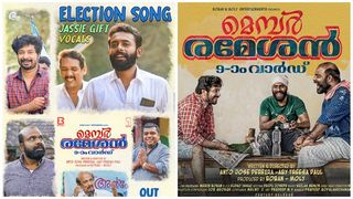 തിരഞ്ഞെടുപ്പിനൊരുങ്ങി മെമ്പർ രമേശനും; ആളെ കയ്യിലെടുത്ത് ജാസി ഗിഫ്റ്റിന്റെ ഇലക്ഷന്‍ ഗാനം