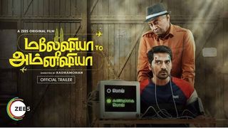 മലേഷ്യ റ്റു അംനേഷ്യ: വിവാഹേതര ബന്ധക്കാർക്ക് ഒരു സോദ്ദേശവഴികാട്ടി. (ഓൾഡ് സ്റ്റോക്ക്) — ശൈലന്റെ റിവ്യൂ