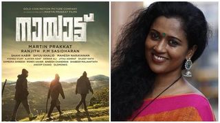 മിസ്റ്റര്‍ മാര്‍ട്ടിന്‍ പ്രക്കാട്ട്, നിങ്ങള്‍ എന്താണ് ഈ ചെയ്തുവച്ചിരിക്കുന്നത്? നായാട്ടിനെ കുറിച്ച് മഞ്ജു 
