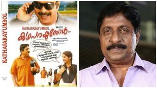 ഈ സിനിമ നമുക്ക് നിര്‍മ്മിച്ചാലോ എന്ന് അദ്ദേഹം ചോദിച്ചു, നിര്‍മ്മാണരംഗത്ത് എത്തിയതിനെ കുറിച്ച് ശ്രീനിവാസന്‍