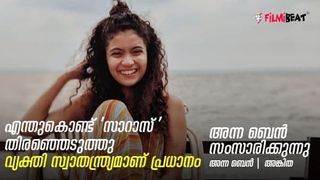 വ്യക്തി സ്വാതന്ത്ര്യമാണ് പ്രധാനം, എന്തുകൊണ്ട് 'സാറാസ്' തിരഞ്ഞെടുത്തു, മനസ് തുറന്ന് അന്ന ബെൻ
