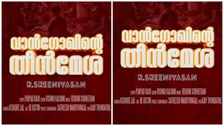 വാൻഗോഖിന്റെ തീൻമേശയുമായി ആർ ശ്രീനിവാസൻ;  ചിത്രീകരണം ഉടൻ      