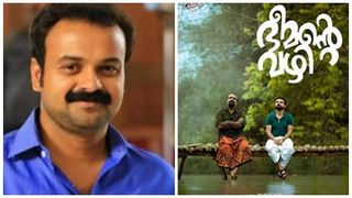 കല്യാണ സൗഗന്ധികം തേടിപ്പോയ ഭീമനല്ല, ഈ ഭീമൻ! ഭീമൻ്റെ വഴി ട്രെയിലർ പുറത്ത്; ഡിസംബർ 3ന് ചിത്രം തിയറ്ററുകളിലേക്ക്