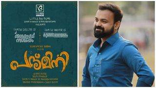 പദ്മിനിയായി ചാക്കോച്ചൻ!!' തിങ്കളാഴ്ച നിശ്ചയം' സംവിധായകൻ സെന്ന ഹെഗ്‌ഡേയുടെ പുതിയ ചിത്രം
