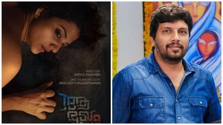 പ്രിയങ്ക നായര്‍ പ്രധാന കഥാപാത്രമായി എത്തുന്ന ''ആ മുഖം'', ഫസ്റ്റ്‌ലുക്ക് പോസ്റ്റര്‍ പുറത്ത്