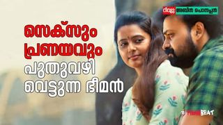 സ്ഥിരം വഴികളില്‍ നിന്നും മാറി നടക്കുന്ന ഭീമന്‍; ആസ്വാദനത്തിന്റെ പുതുവഴി