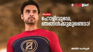 ഇടിവെട്ടായി മിന്നല്‍ മുരളി! മലയാളത്തിന് അഭിമാനമാകും കുറുക്കന്‍മൂലയുടെ രക്ഷകന്‍