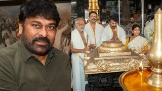 'കേരളത്തിൽ എന്ന സ്നേഹിക്കുന്നവരുണ്ടോ? മലയാള സിനിമകൾക്ക് മികച്ച നിലവാരം'; തെലുങ്ക് താരം ചിരഞ്ജീവി!