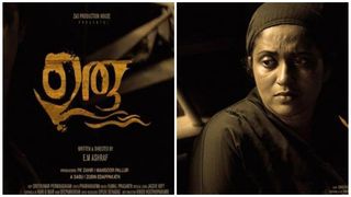 പ്രേംനസിർ അവാര്‍ഡ് പ്രഖ്യാപിച്ചു; മൂന്നു അവാര്‍ഡുകളുമായി 'ഉരു'