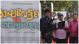 രാഘവേട്ടന്റെ 16-ഉം രാമേശ്വരയാത്രയും,  സിനിമ ചിത്രീകരണം  ആരംഭിച്ചു