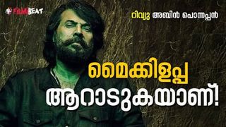 മട്ടാഞ്ചേരിയിലെ മഹാഭാരത യുദ്ധവും പടവെട്ടുന്ന ഗോഡ്ഫാദറും; ഭീഷ്മ പര്‍വ്വം പവര്‍ഫുള്‍ ആണ്!