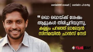 'കുട്ടിക്കാലം മുതൽ സിനിമ മനസിലുണ്ട്, ഖൊഖൊയാണ് ആളുകൾക്ക് എന്നെ സുപരിചിതനാക്കിയത്‌'; രഞ്ജിത്ത് ശേഖർ നായർ!