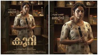  കറി കത്തിയുമായി സുരഭി ലക്ഷ്മി; കുറിയുടെ സെക്കന്റ് ലുക്ക് പോസ്റ്റര്‍ പുറത്ത്