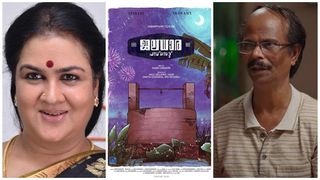 ഇന്ദ്രന്‍സും ഉര്‍വശിയും ഒന്നിക്കുമ്പോള്‍; ജലധാര പമ്പ്‌സെറ്റ് സിന്‍സ് 1962 ടൈറ്റില്‍ പോസ്റ്റര്‍ പുറത്ത്