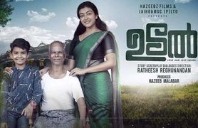 റിലീസിന് മുൻപേ ഹിന്ദിയിലേക്ക് റീമേക്കിനൊരുങ്ങി 'ഉടൽ'; ഇന്ദ്രൻസിന്റെ റോൾ ആർക്കായിരിക്കും എന്ന ആകാംഷയിൽ ആരാധകർ
