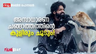 ധര്‍മപുത്രന് മോക്ഷം നല്‍കാന്‍ വന്ന ചാര്‍ലി ചാപ്ലിന്‍; ഹൃദയസ്പര്‍ശിയായി ചാര്‍ലി