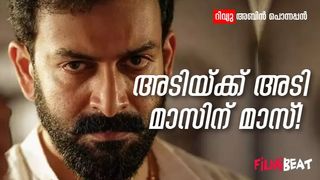 പൃഥ്വിയുടെ 'ആണ്‍ അഹന്ത'യ്ക്ക് വീണ്ടും മുറിവേല്‍ക്കുമ്പോള്‍! പഴയ ട്രാക്കിലേക്ക് മടങ്ങുന്ന ഷാജി കൈലാസ്‌