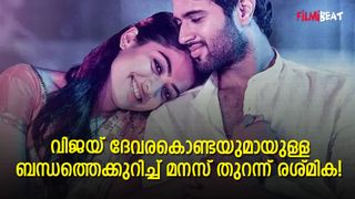  'എനിക്ക് വിജയ്‌നെ വളരെ കാലങ്ങളായി അറിയാം; എന്റെ എല്ലാ കാര്യങ്ങൾക്കും അവൻ കൂടെയുണ്ട്' 