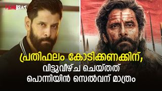 150 കോടിയുടെ ആസ്തി, ആഡംബര ജീവിതം; നടൻ വിക്രമിന്റെ അമ്പരപ്പിക്കുന്ന സമ്പാദ്യങ്ങൾ 