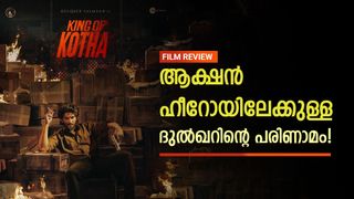 കാറ്റിന് ചോരയുടെ മണമുള്ള കൊത്ത; ആക്ഷന്‍ ഹീറോയിലേക്കുള്ള ദുല്‍ഖറിന്റെ പരിണാമം 