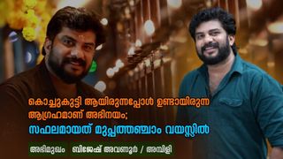 സാന്ത്വനത്തിലേക്ക് രണ്ട് തവണ എന്നെ റിജക്ട് ചെയ്തതാണ്! ഇന്നും ഞാന്‍ സേതുവാണ്: ബിജേഷ് അവണൂര്‍
