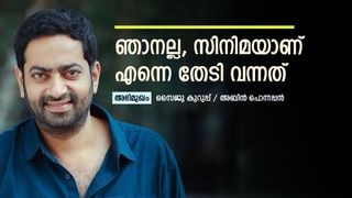 ഭരതനാട്യത്തിന്റെ പരാജയത്തില്‍ മനസ് തളര്‍ന്നു; പ്രാരാബ്ദം സ്റ്റാര്‍ വിളികളില്‍ സന്തോഷം!