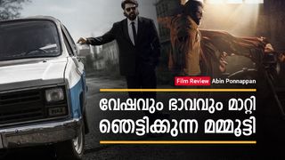  ഉത്തരങ്ങളേക്കാള്‍ ചോദ്യങ്ങള്‍ ബാക്കിയാകുന്ന കടങ്കഥ; എത്രനേരം മമ്മൂട്ടിയെ മാത്രം കണ്ടിരിക്കും?