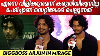 മോഹൻലാൽ സർ പറഞ്ഞെങ്കിലും പ്രതീക്ഷ ഉണ്ടായിരുന്നില്ല, മിറാഷ് സ്വപ്നതുല്യമായ തുടക്കം: അർജുൻ പറയുന്നു 