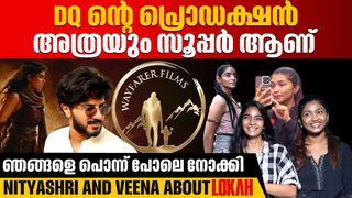 ദുൽഖറിന്റെ പ്രൊഡക്ഷൻ ഒരുക്കിയത് ഒരു അടിപൊളി സെറ്റ്: നിത്യശ്രീയും വീണയും പറയുന്നു 