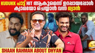 വർഷങ്ങൾക്ക് ശേഷത്തിലെ സീൻ ചെയ്യാൻ ഭാര്യ സമ്മതിച്ചില്ല, പിന്നെ വിനീത് ഇടപെട്ടു: ഷാൻ പറയുന്നു 