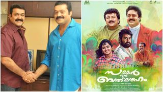 ആമിയെ താലികെട്ടിയ ശേഷം നിരഞ്ജന് സംഭവിച്ചത്! ആ രംഗങ്ങള്‍ വെട്ടിമാറ്റി! കാരണം പറഞ്ഞ് സംവിധായകന്‍