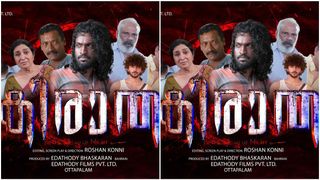 ടീനേജിൻ്റെ ചൂടും തുടിപ്പും ചടുലതയും നിറച്ച ആക്ഷൻ ക്രൈം ത്രില്ലർ കിരാത മാർച്ച് 27ന് തീയേറ്ററുകളിൽ