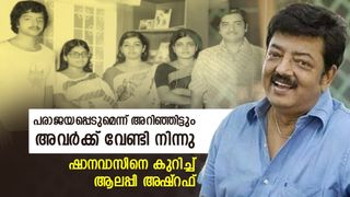 മഹാഭാ​ഗ്യം കൈവള്ളയിൽ ഇരുന്നിട്ടും പ്രയോജനപ്പെടുത്തിയില്ല, ബിജെപിയിൽ അം​ഗത്വം, ആരോ​ഗ്യം നശിച്ചതിന് പിന്നിൽ!