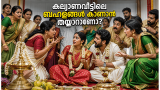 കല്യാണവീട്ടിലെ ബഹളങ്ങളുമായി 'കസിൻസ് ആൻഡ് കല്യാണംസ്'; ജിയോഹോട്ട്സ്റ്റാറിൽ ഈ മെയ് 29 മുതൽ കാണാം!