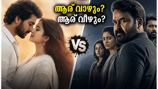 ദൃശ്യം 3-ന്റെ വൻ കുതിപ്പ്! ചന്ദ് മേരാ ദിൽ പിന്നിലോ? ബോക്സ് ഓഫീസിൽ ആര് വാഴും ആര് വീഴും?