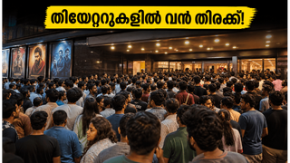ഞായറാഴ്ചത്തെ തിയേറ്റർ തിരക്ക് കണ്ട് അമ്പരന്ന് സിനിമാ ലോകം; കളക്ഷനിൽ വൻ കുതിപ്പ്!