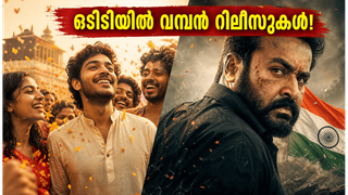 ആഹ്ലാദം ഒടിടിയിൽ; പേട്രിയറ്റ് റിലീസിന് തയ്യാർ; ഈ ജൂണിൽ മിസ്സാക്കരുതാത്ത ചിത്രങ്ങൾ!