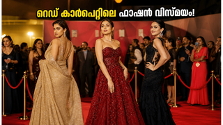 MIFF 2026 റെഡ് കാർപെറ്റിൽ താരങ്ങളുടെ ഫാഷൻ മാമാങ്കം; ഡിസൈനർ വസ്ത്രങ്ങളിൽ തിളങ്ങി പ്രിയതാരങ്ങൾ!