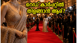 MIFF 2026: റെഡ് കാർപെറ്റിൽ സാരിയോ ഗൗണോ? താരങ്ങളുടെ മൺസൂൺ ഫാഷൻ പരീക്ഷണങ്ങൾ ഇങ്ങനെ!