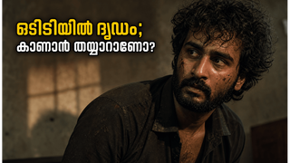 ഷെയ്ൻ നിഗം ആരാധകർക്ക് ആവേശം; 'ദൃഢം' ഒടിടി റിലീസ് തീയതി പുറത്ത്, കാണാൻ തയ്യാറായിക്കോളൂ!