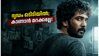 ഷെയ്ൻ നിഗമിന്റെ 'ദൃഢം' ഒടിടിയിൽ; സസ്പെൻസ് ത്രില്ലർ പ്രേമികൾക്ക് ഇനി ആഘോഷം!