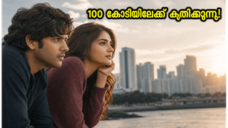 ബോക്സ് ഓഫീസിൽ വരുൺ ധവാന്റെ മാജിക്; 'ഹായ് ജവാനി തോ ഇഷ്ക് ഹോനാ ഹേ' 100 കോടി ക്ലബ്ബിലേക്ക് കുതിക്കുന്നു!