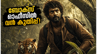 വെൽക്കം ടു ദ ജംഗിൾ തരംഗമാകുന്നു! രണ്ടാം ദിനം ബോക്സ് ഓഫീസിൽ വൻ കുതിപ്പ്, കണക്കുകൾ ഞെട്ടിക്കുന്നത്!