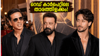 വെൽക്കം ടു ദി ജംഗിൾ പ്രീമിയർ; റെഡ് കാർപെറ്റിൽ താരങ്ങളുടെ സ്റ്റൈലിഷ് ലുക്ക് കണ്ട് അമ്പരന്ന് ആരാധകർ!
