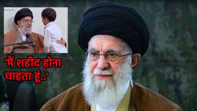 'शहीद होना चाहता हूं..' बच्चे ने खामेनेई से जाहिर की थी मरने की इच्छा, सुप्रीम लीडर का जवाब कर देगा हैरान