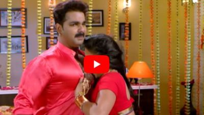 Bhojpuri Video: गलती से भी किसी और के सामने ना प्ले करें ये VIDEO, पवन सिंह के सुहागरात वीडियो ने काटी गदर
