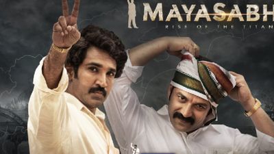 Mayasabha OTT Release Date: Story Of Two Great Friends, Turned Into Political Rivals, Became Story of State