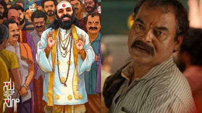 Su From So Box office: ಕರ್ನಾಟಕದಲ್ಲಿ 8ನೇ ದಿನವೂ ದಾಖಲೆ ಕಲೆಕ್ಷನ್.. ಮಲಯಾಳಂನಲ್ಲಿ ಮೊದಲ ದಿನ ಹೇಗಿದೆ?