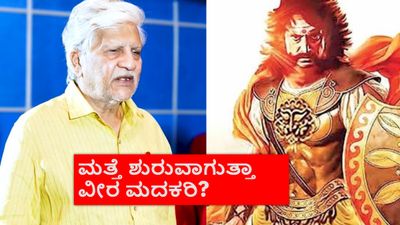 Exclusive:: ಜೈಲಿಂದ ಬರ್ತಿದ್ದಂತೆ ಚಿತ್ರದುರ್ಗದ ಕಡೆಗೆ ದರ್ಶನ್; 'ರಾಜ ವೀರ ಮದಕರಿ ನಾಯಕ' ಸಿನಿಮಾ ಆಗುತ್ತಾ? 
